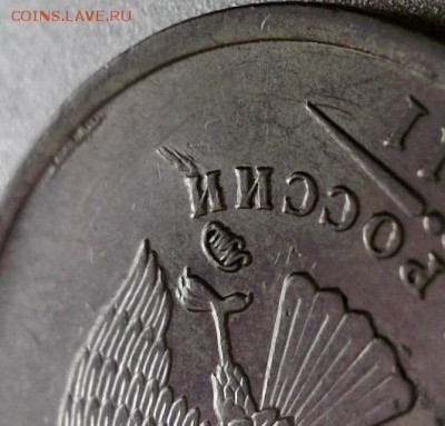 брак 2 рубля 2007ммд и 1 рубль 2011ммд - 4