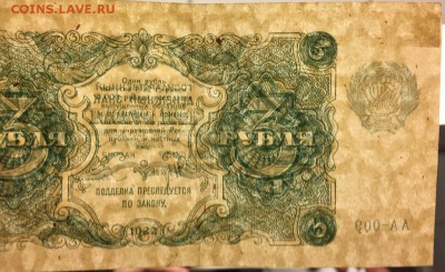 3 и 10 рублей, 1922 год. - C198D15B-C5E3-4BC3-930D-47D8C699C952