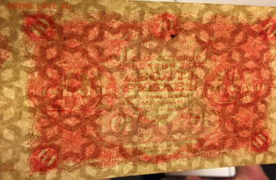 3 и 10 рублей, 1922 год. - D5E8EFCE-198A-4D51-8E05-BA0E05BAF080