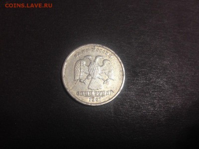 1 рубль 1997 СПМД полный раскол до 03.02.2018, 22.30 МСК - 25