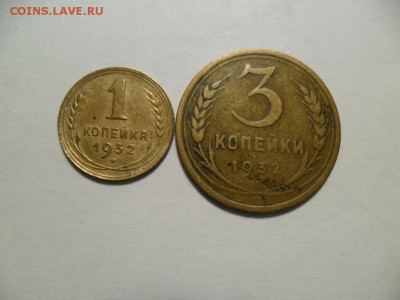 1 и 3 коп. 1932г.  До 06.02.18г. в 22-00 по МСК. - SAM_8353.JPG