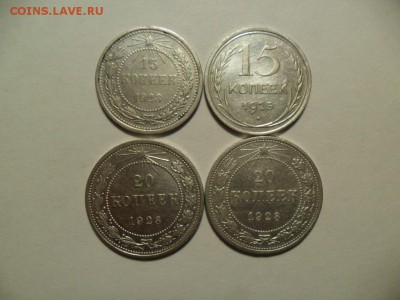 Билон  . 15 и 20коп.1923-25г. до 06.02. в 22-00 МСК. - SAM_8351.JPG