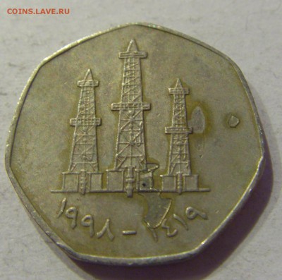 50 филс 1998 ОАЭ №1 07.02.2018 22:00 МСК - CIMG8846.JPG