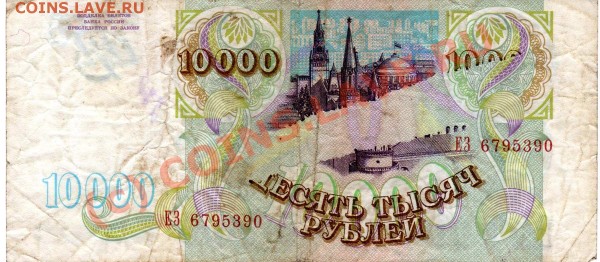 Что за странный надлом на прессовой банкноте? 10рРФ1997м2004 - 10000_93