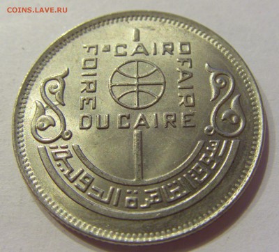 10 пиастров 1978 Каир Египет №1 07.02.2018 22:00 МСК - CIMG7454.JPG