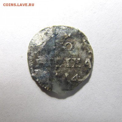 Серебряная копейка 1714 года (R2-R3!), до 05.02.2018, 22.10 - 1к-1714_3