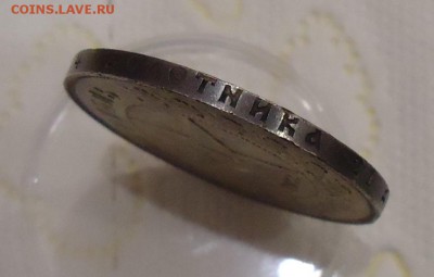 1 рубль 1922(А.Г) - DSC07197.JPG