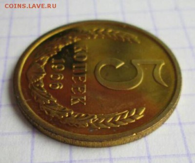 5 копеек, 1966 год. BUNC - F0673696-0CE6-4D2D-BF8D-14E58283B4ED