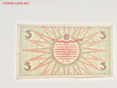 3 рубля 1919 г. Рига до 03.02 22:00 - IMG_2380.JPG