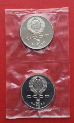 5 руб Софийский Собор ПРУФ Запайка 2шт  до 04.02.18г - IMG_0869.JPG