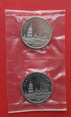 5 руб Софийский Собор ПРУФ Запайка 2шт  до 04.02.18г - IMG_0865.JPG