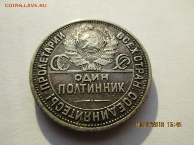 Полтинник 1925г.ПЛ до 07.02.2018г.22-00МСК - Изображение 012