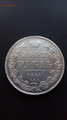 Монета рубль 1834 года СПб нг - IMG_20180130_094857