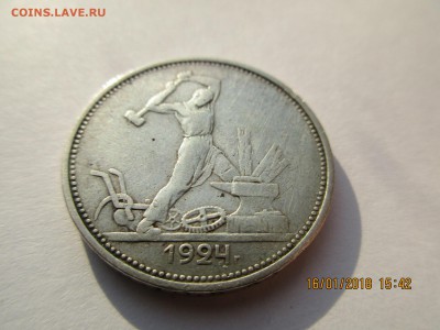 Полтинник 1924г.ТР №1 до 07.02.2018г. 22-00МСК - Изображение 007