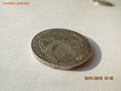 Полтинник 1924г.ТР №2 до 07.02.2018г. 22-00МСК - Изображение 005