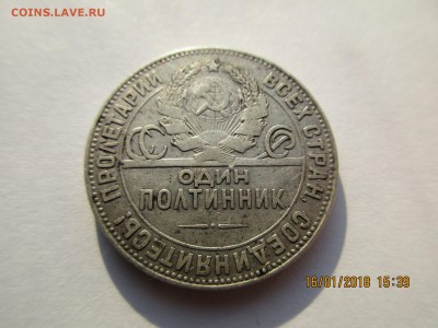 Полтинник 1924г.ТР №2 до 07.02.2018г. 22-00МСК - Изображение 003