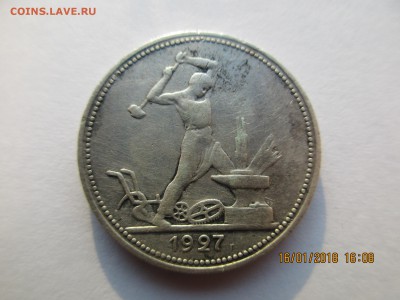 Полтинник 1927г.ПЛ до 07.02.2018г.22-00МСК - Изображение 028