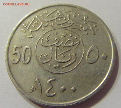 50 халал 1980 Саудовская Аравия №1 07.02.2018 22:00 МСК - CIMG1368.JPG