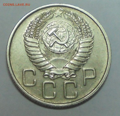 20 коп 1955г аверс два луча из одной точки - 013.JPG