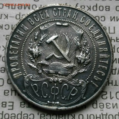 1 рубль 1922, 5р шорно-футлярная фабрика, 1р Армавир белый - viber image4