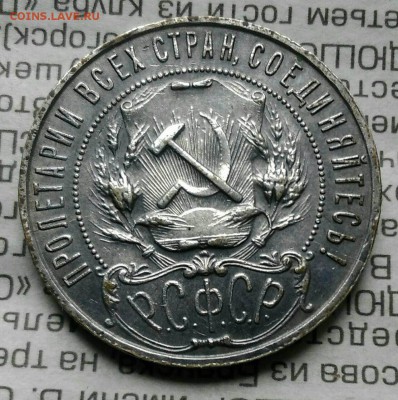 1 рубль 1922, 5р шорно-футлярная фабрика, 1р Армавир белый - viber image3
