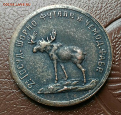 1 рубль 1922, 5р шорно-футлярная фабрика, 1р Армавир белый - viber image7