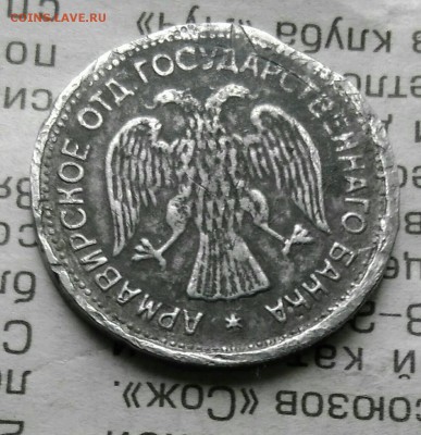 1 рубль 1922, 5р шорно-футлярная фабрика, 1р Армавир белый - viber image11