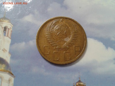 5 копеек 1951 года - в коллекцию - 2018-02-01 22.56.09