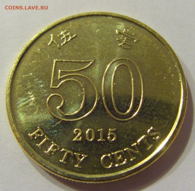 50 центов 2015 Гон-Конг №1 07.02.2018 22:00 МСК - CIMG1385.JPG