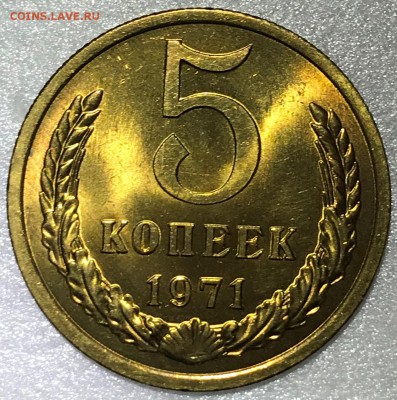 5 копеек 1965,67,68,69,71,72,73 UNC. Оценка - 2018-02-01 21-30-11.JPG