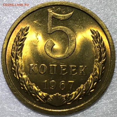 5 копеек 1965,67,68,69,71,72,73 UNC. Оценка - 2018-02-01 21-26-34.JPG