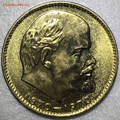 1 рубль 1970 "100 лет со дня рождения ВИЛ" UNC. Оценка - 2018-02-01 21-49-45.JPG