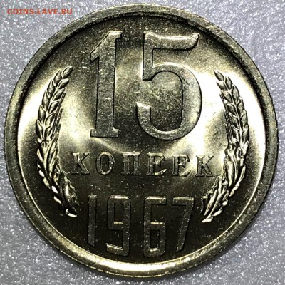 15 копеек 1967,69 UNC и 20 копеек 1967,68 UNC. Оценка - 2018-02-01 21-59-46.JPG