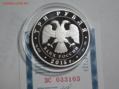 3 рубля 70 лет Победы - DSCN5121[1].JPG