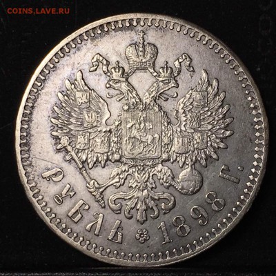 1 РУБЛЬ 1898 ** ! до 06.02.2018 - 41069060-F5DC-46CA-B2C0-9C2175438E7F