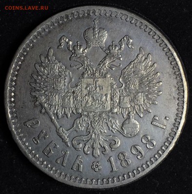 1 РУБЛЬ 1898 ** ! до 06.02.2018 - FBAB859E-66AD-439F-A4E0-CC86C8684232