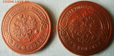 3 копейки 1913 , 1906 г.  ДО 5.04.2011Г.  21:30мск.вр. - GEDC0676.JPG