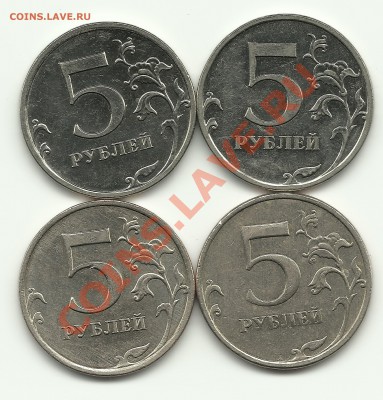 5 рублей 2009 определение шт. - Изображение 729