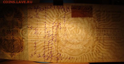 Вексельная бумага 40 копеек золотом. До 06.02. в 22.00 МСК - DSC02721.JPG