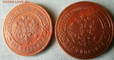3 копейки 1914 , 1905 г.  ДО 5.04.2011 г.,   21:30 мск.вр. - GEDC0678.JPG