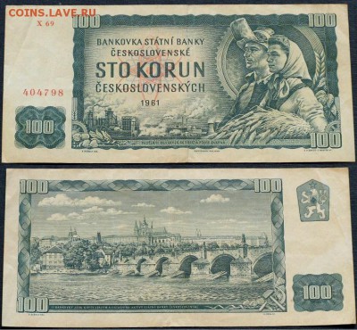 Боны Европы на оценку - Чехословакия 100 крон 1961 300