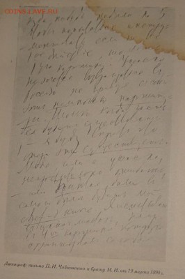 Пиковая дама (пост. Мейерхольда), 1935г. До 08.02. в 22.00 М - DSC02853_13.JPG