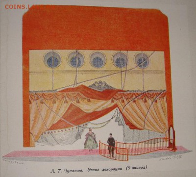 Пиковая дама (пост. Мейерхольда), 1935г. До 08.02. в 22.00 М - DSC02840_10.JPG
