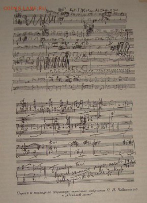Пиковая дама (пост. Мейерхольда), 1935г. До 08.02. в 22.00 М - DSC02835_9.JPG