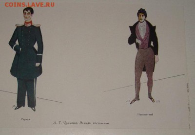 Пиковая дама (пост. Мейерхольда), 1935г. До 08.02. в 22.00 М - DSC02831_8.JPG
