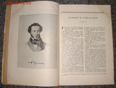 Пиковая дама (пост. Мейерхольда), 1935г. До 08.02. в 22.00 М - DSC02816_6.JPG