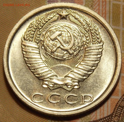 15 копеек 1979,81,83,84,85 гг до 7.02.18 до 22-00 по мск - DSCN5560.JPG