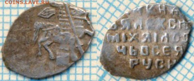 Чешуйка Алексея Михайловича - 922ам170