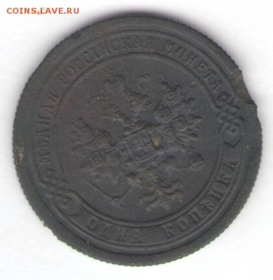 1, 2 коп. 1896-1898 (5 шт.) до 05.02.18, 22:30 - #800-r