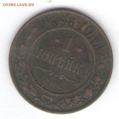1, 2 коп. 1896-1898 (5 шт.) до 05.02.18, 22:30 - #782